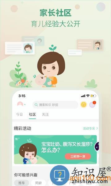 育学园软件 v7.28.13 安卓版