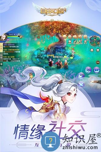 自由幻想游戏 v1.2.72 官方安卓版