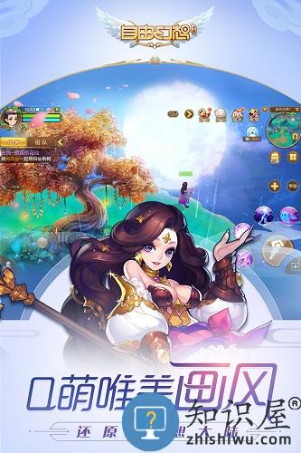 自由幻想游戏 v1.2.72 官方安卓版