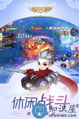 自由幻想游戏 v1.2.72 官方安卓版