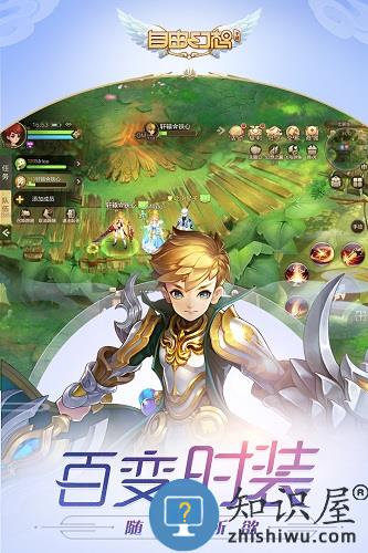 自由幻想游戏 v1.2.72 官方安卓版