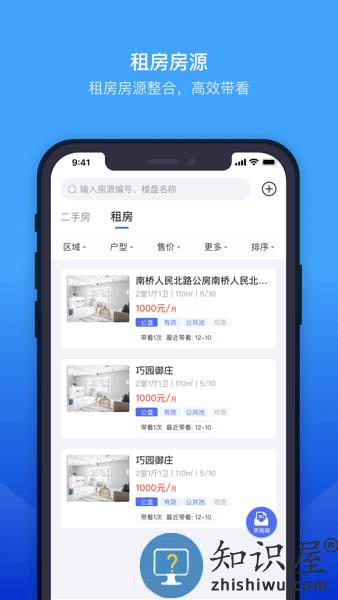 ETC门店管理软件 v3.9.9 安卓版