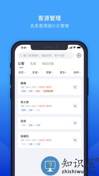 ETC门店管理软件 v3.9.9 安卓版