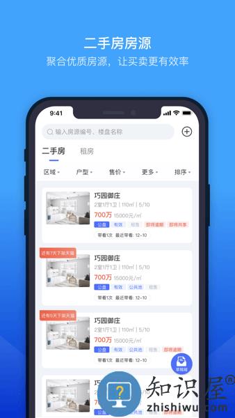 ETC门店管理软件 v3.9.9 安卓版