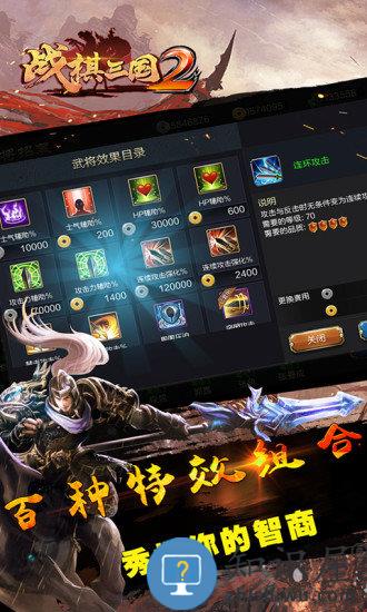 战棋三国2最新版