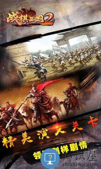 战棋三国2手游 v5.2.00 安卓版