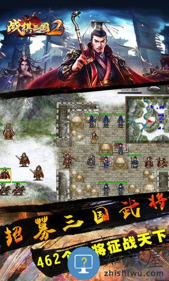战棋三国2手游 v5.2.00 安卓版