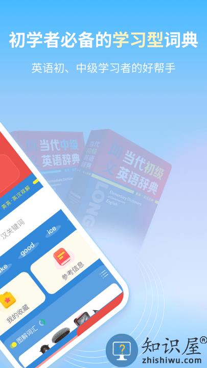 朗文当代英语学习辞典手机版下载v1.0.15 安卓版