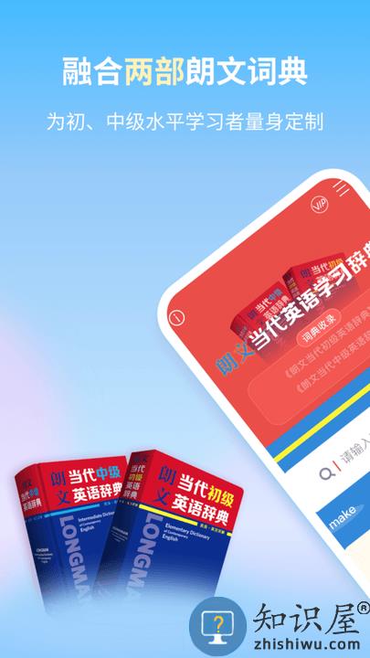 朗文当代英语学习辞典手机版下载v1.0.15 安卓版