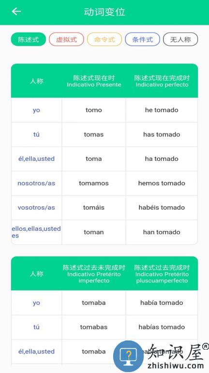 西语派学道 v6.0.3 安卓版