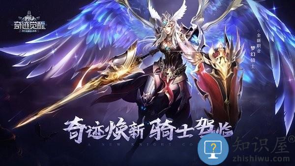 奇迹mu觉醒手游官方 v15.0.0 安卓版