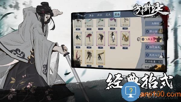 方寸对决手游官方版 v1.0.3 安卓版