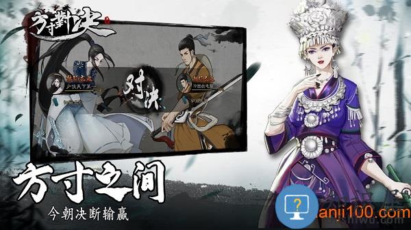 方寸对决手游官方版 v1.0.3 安卓版