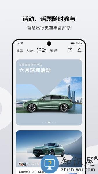 aito app下载