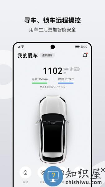 华为aito汽车app v1.2.3.300 安卓版