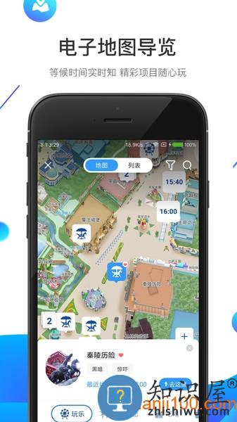 方特旅游手机app v5.6.8 安卓最新版