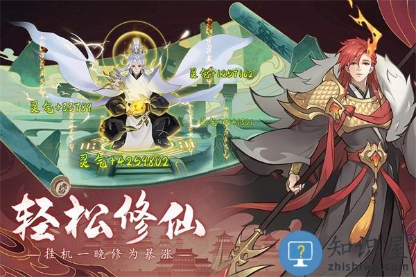 浮生梦山海手游 v1.7.5 安卓版