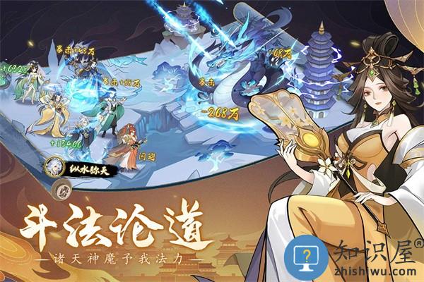浮生梦山海手游 v1.7.5 安卓版