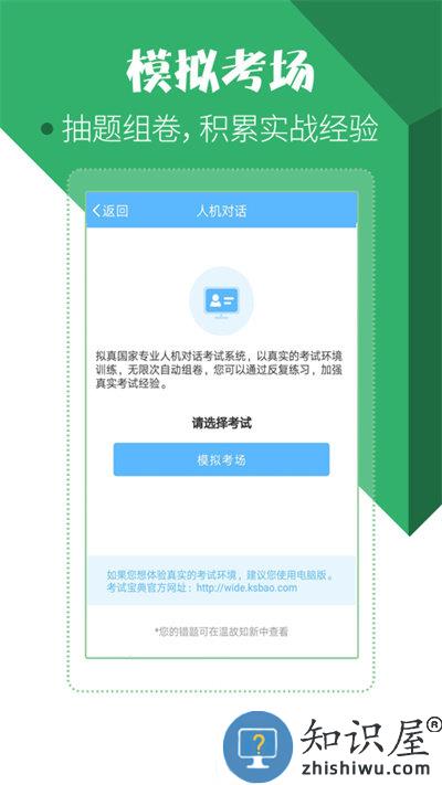 住院医师考试宝典官方版下载v59.0.0 安卓版