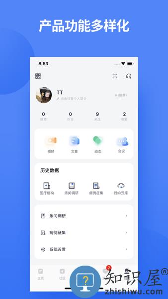 乐问医学官方版 v2.8.3 安卓版