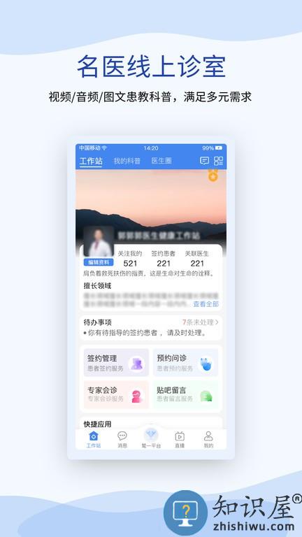鹫一健康医生版 v1.6.2 安卓版