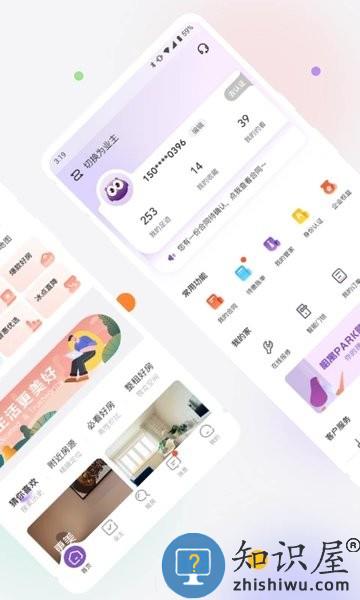 我爱我家相寓app v5.0.14 安卓版