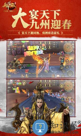 御龙在天手机版 v1.398.0.1 安卓版