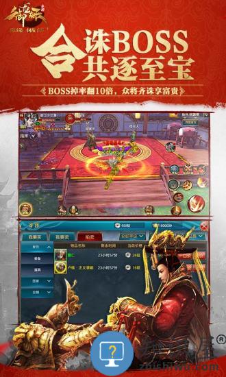 御龙在天手机版 v1.398.0.1 安卓版