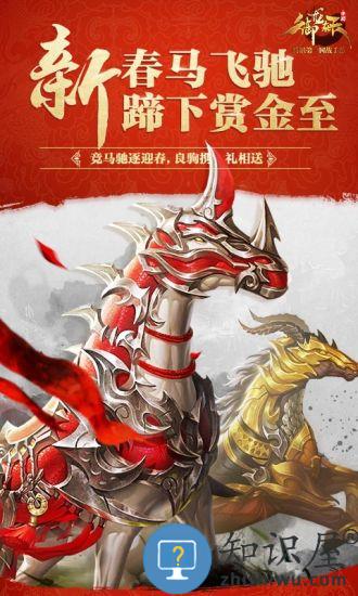 御龙在天手机版 v1.398.0.1 安卓版
