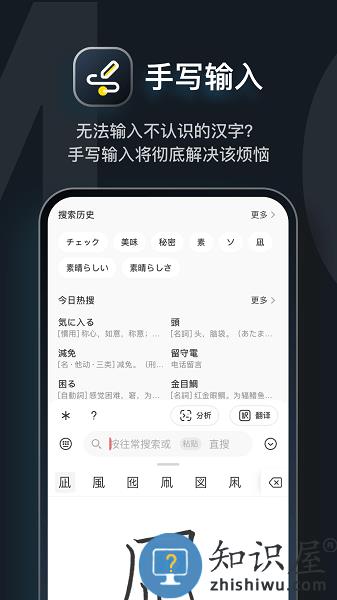moji辞书免费版 v8.0.0 安卓版