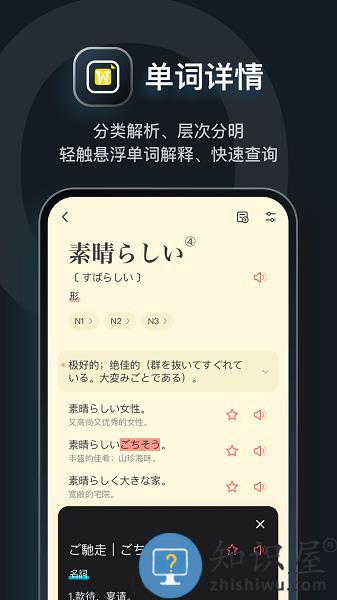 moji辞书免费版 v8.0.0 安卓版