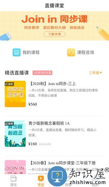 慧话宝app学生版 v8.0.3 安卓版