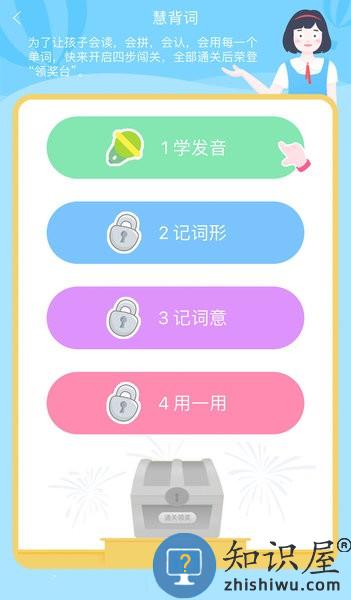 慧话宝app学生版 v8.0.3 安卓版
