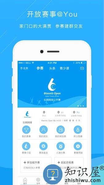 乐网网球直播平台
