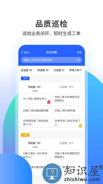 永小乐官方版 v1.5.0 最新版