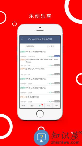 iSmart教师版APP v2.0.6 安卓版