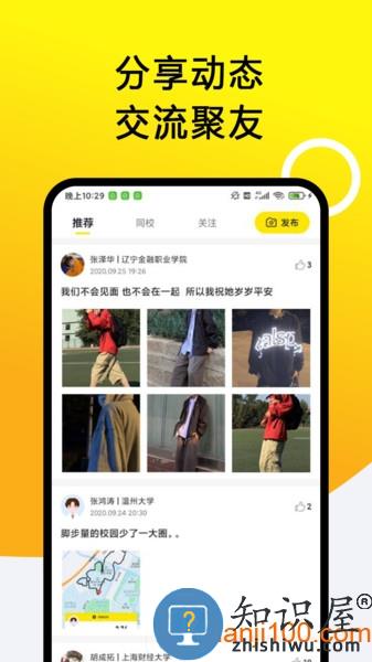 小步点跑步app v2.4.5 安卓版