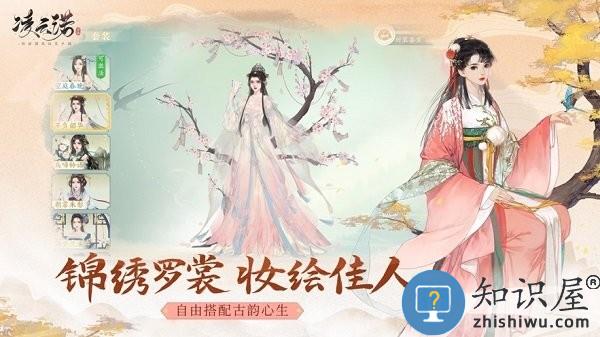 凌云诺正版游戏 v1.4.4 安卓最新版