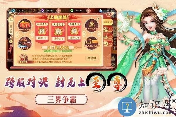 梦幻大唐游戏 v1.0.10 安卓版