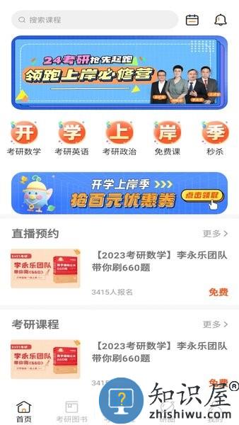 金榜时代官方版 v2.1.5 安卓版