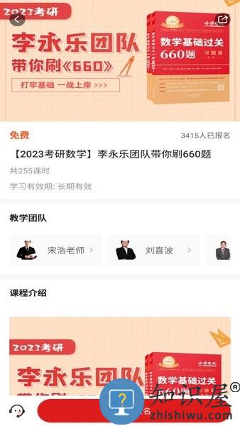 金榜时代官方版 v2.1.5 安卓版