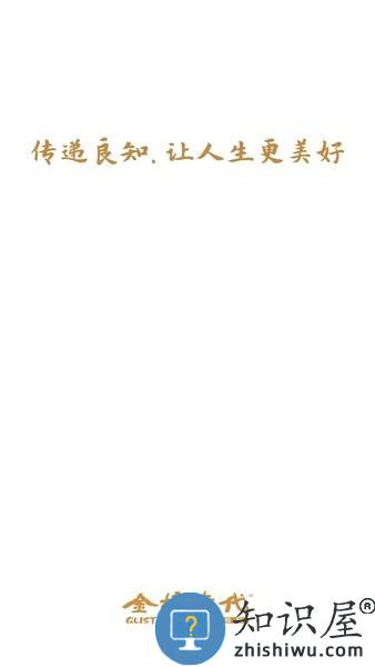 金榜时代官方版 v2.1.5 安卓版