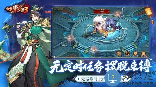 放开那三国3游戏 v0.112.0 安卓版