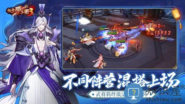 放开那三国3游戏 v0.112.0 安卓版