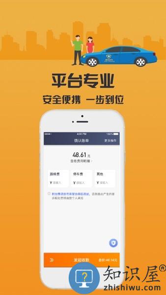 致享迪尔车主端 v6.00.0.0001 安卓版