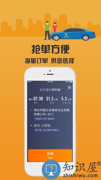 致享迪尔车主端 v6.00.0.0001 安卓版