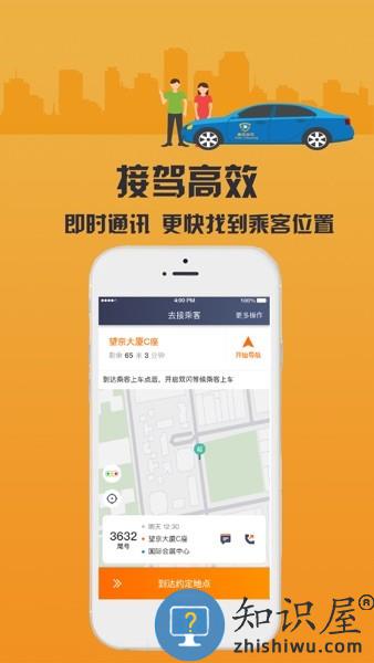 致享迪尔车主端 v6.00.0.0001 安卓版