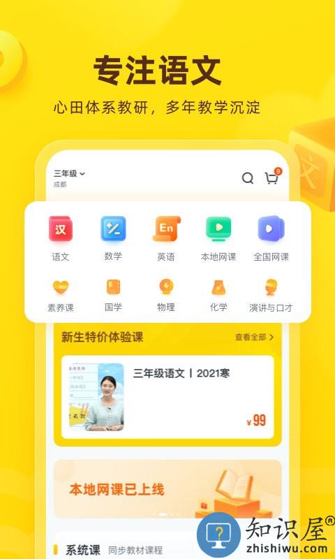花啦啦在线官方版(又名心田花开网校)下载v8.13.0 安卓版