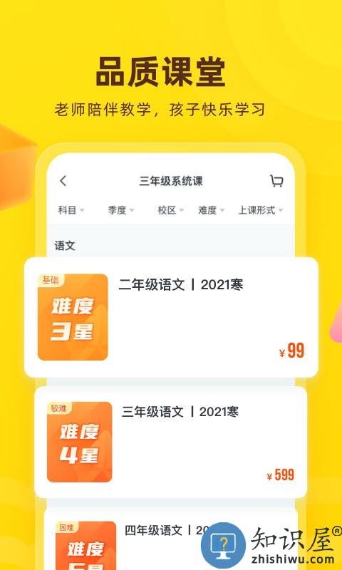 花啦啦在线官方版(又名心田花开网校)下载v8.13.0 安卓版