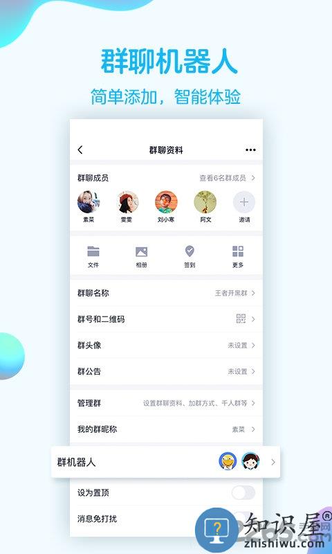 腾讯qq下载官方免费版